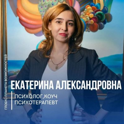 Xaxlina Yekaterina Aleksandrovna